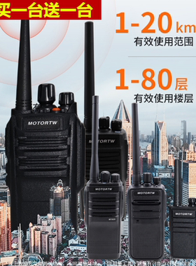 MOTORTW摩托大功率对讲机机MT316无线手台526户外工地迷你喊话器