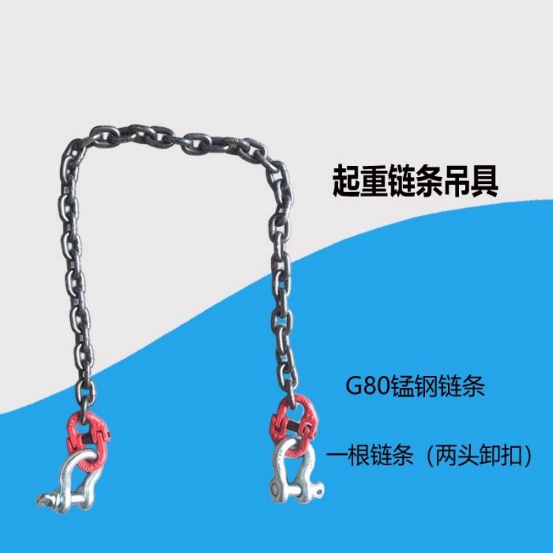 链条吊索具起重卸扣钢铁链子一条单根吊装两头带钩环拖车2米长5吨图片