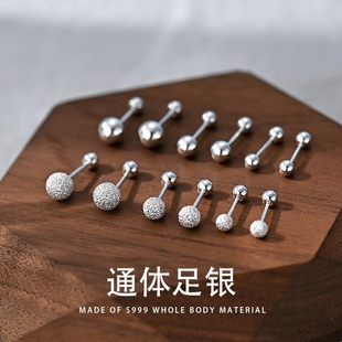 999纯银豆豆耳钉螺丝拧扣养耳洞耳骨钉双头耳棒睡觉免摘防掉耳环