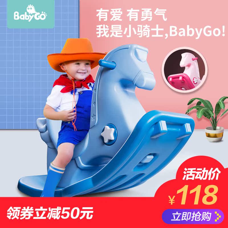 babygoÓ¤¶ùÒ¡ÂíËÜÁÏÍæ¾ß¶ùͯÀñÎﱦ±¦ÒæÖÇÂí´óºÅľÂí1-2Ò¡Ò¡ÖÜËê
