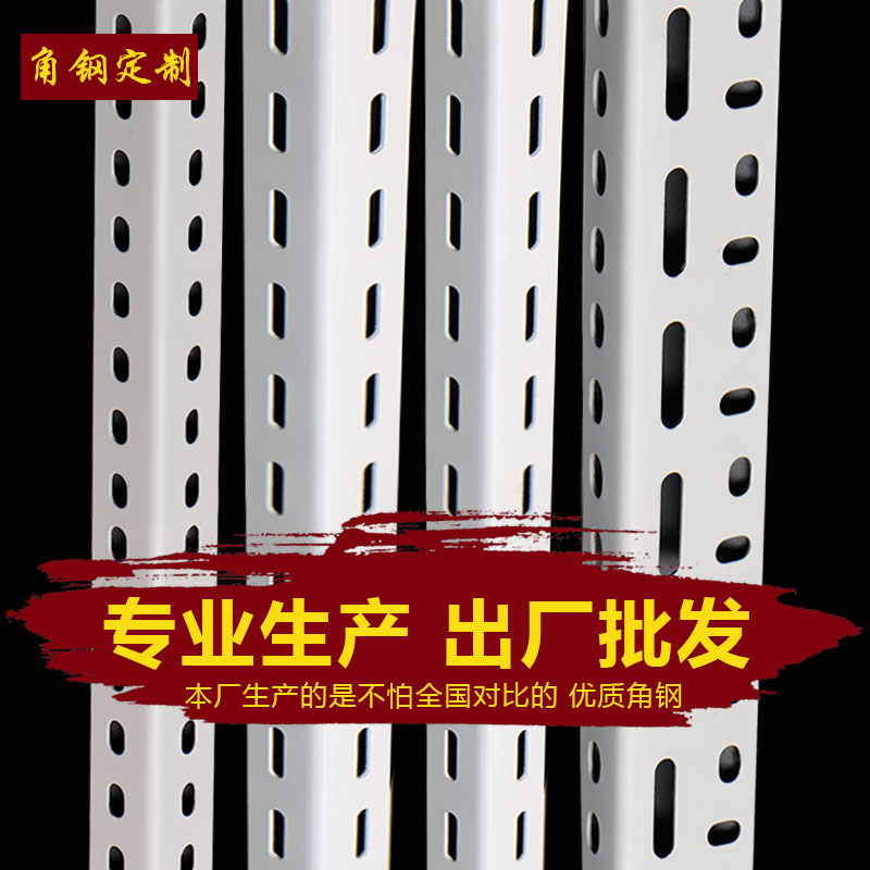 湖北万能角钢货架轻型仓储仓库家用置物架角铁材料多层铁架定做