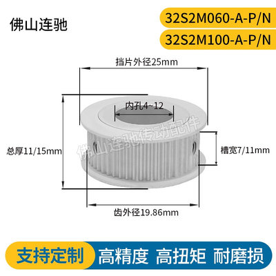 S2M32齿同步带轮槽宽7/11A型 铝合金氧化HTPA32S2M060-A-P4-12现