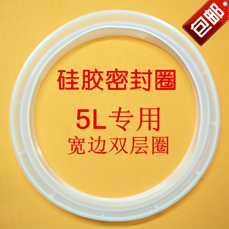 美的电压力锅密封圈MYCJ50J/CS50K/CS60K/CS60L/CJ50L、O形硅胶圈