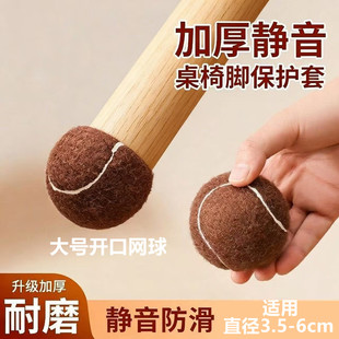 大号桌椅脚套多色桌椅脚套静音耐磨桌腿十字开口网球防滑切口保护