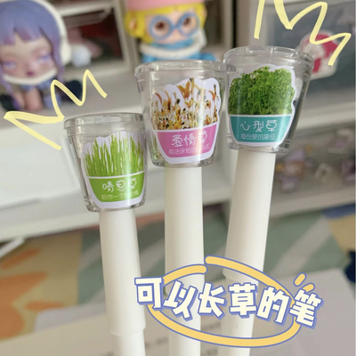 小红书抖音植物种草笔创意新品DIY中性笔小盆栽长草笔个性情侣笔