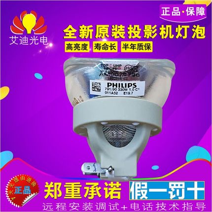 原装 日立HCP-D757W/D777X/D767U/D767W/D767X投影机灯泡DT01291