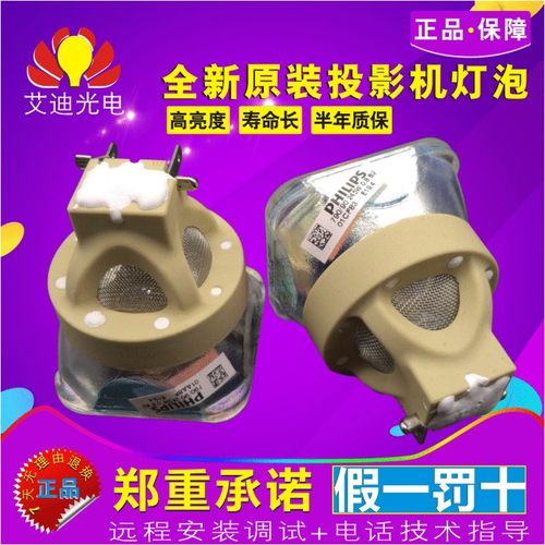 麦克赛尔投影机灯泡DT01171原装