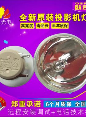 明基投影机灯泡正品vip24020.9N