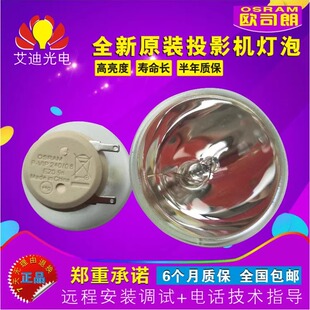 MX716 原装 明基ED8D7 MH684 H9410投影机灯泡 EX9559