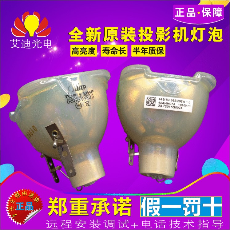 奥图码投影机灯泡EZPRO782正品
