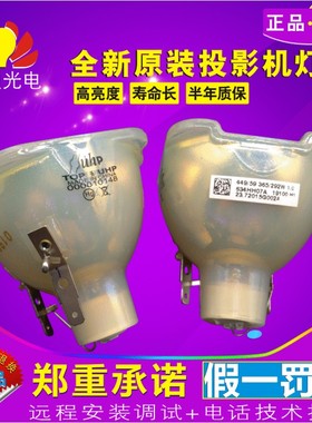 原装 爱其EIP-HDT30/EIP-HDT30i/EIP-SXG20/EIP-HDT20i投影机灯泡