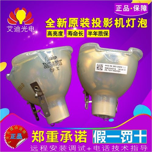 奥图码投影机灯泡X515原装正品