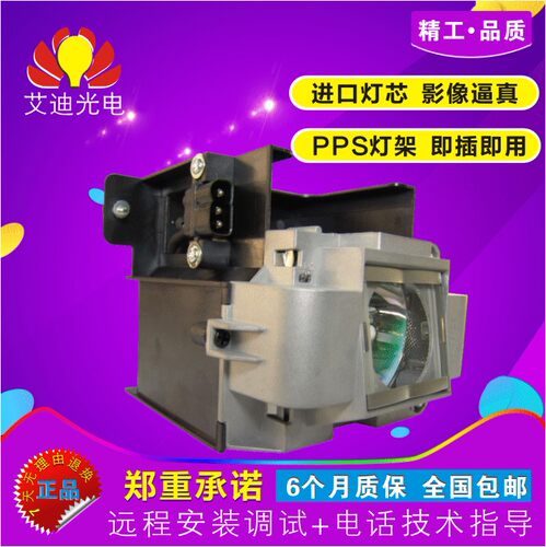 三菱投影机灯泡VLT-XD3200LP带架