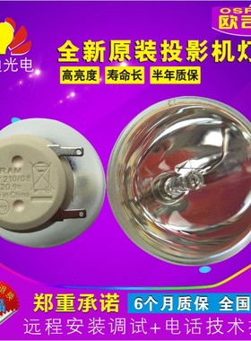 优派PJD7820HD/PJD7822HDL/7830HDL/7831HDL投影机灯泡210W E20.9