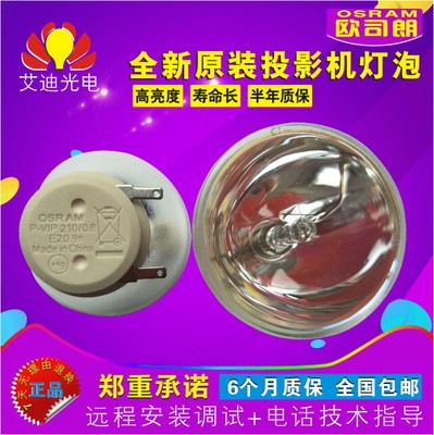 优派投影机灯泡全新原厂原装正品