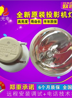 原装 Benq/明基 W1100/W1200投影机灯泡 P-VIP230/0.8 E20.8灯泡