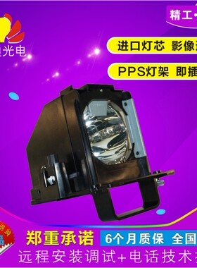 艾迪 适用于MITSUBISHI三菱投影机WD60638/WD60738灯泡 带灯架