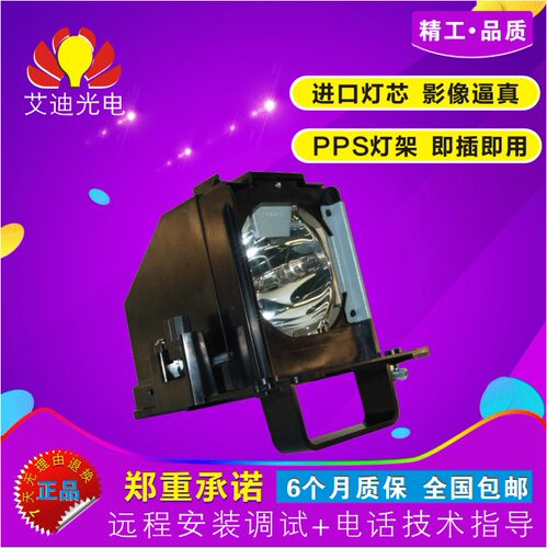 艾迪适用于Mitsubishi投影机灯泡