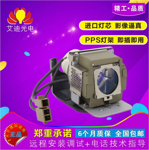 ViewSonic/优派投影仪灯泡带灯架