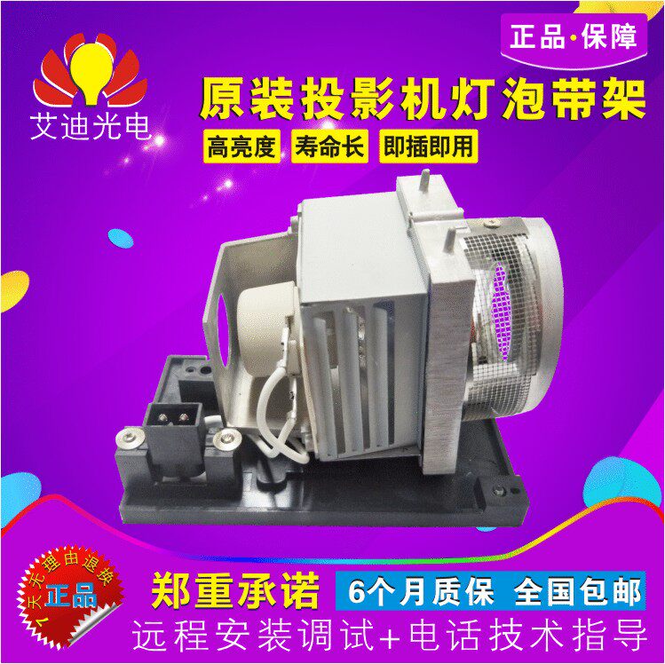 原装NEC日电NP-U321H+/U321H/U321H-WK投影仪机灯泡NP34LP带灯架