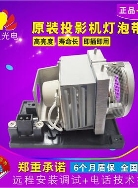 原装鸿合HT-D486/V20W投影机仪灯泡UHP 260/220W 1.0 E20.9带灯架
