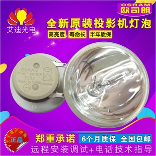 宏基P1283 0.8 P1383W P1265投影机灯泡vip190 E20.8 P1280D 原厂