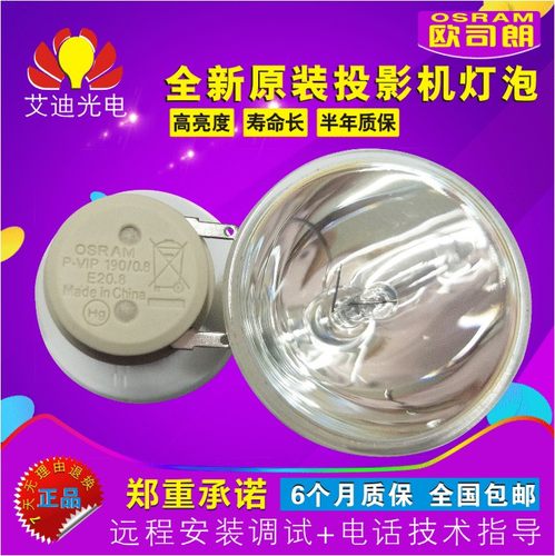 原装Optoma/奥图码投影机灯泡