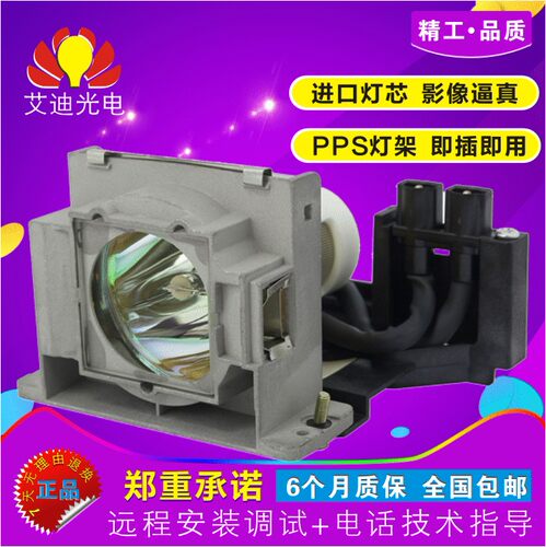 三菱投影机灯泡VLT-HC900LP带架