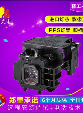 NEC投影机灯泡全新带灯架NP07LP