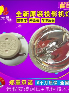 Zeco智歌ES50/ES60/ES70/ES80投影仪机灯泡P-VIP 240W 0.8 E20.8