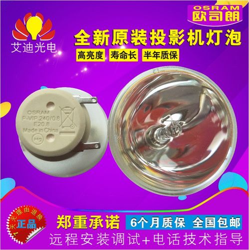 原装丽讯投影机灯泡全新原厂正品