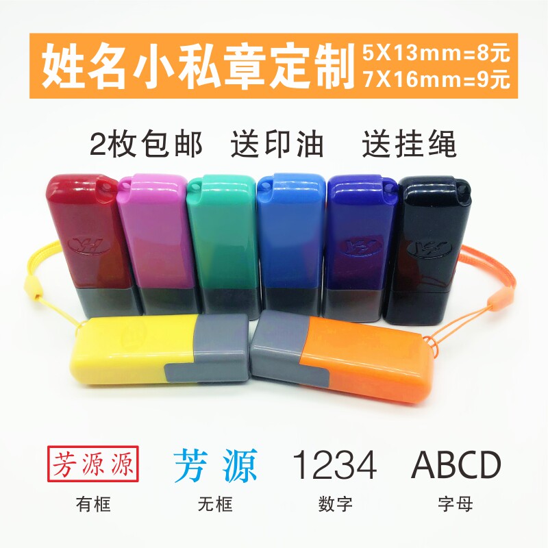 刻私人章个人名字私张印章定做定私章/趣味印章刻制服