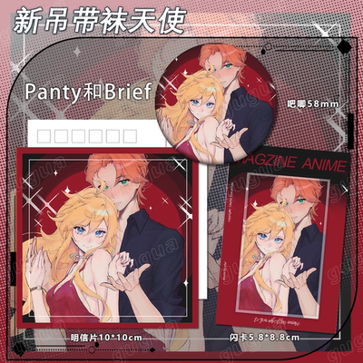 新吊带袜天使系列 Panty Brief 周边吧唧书签卡通徽章学生829