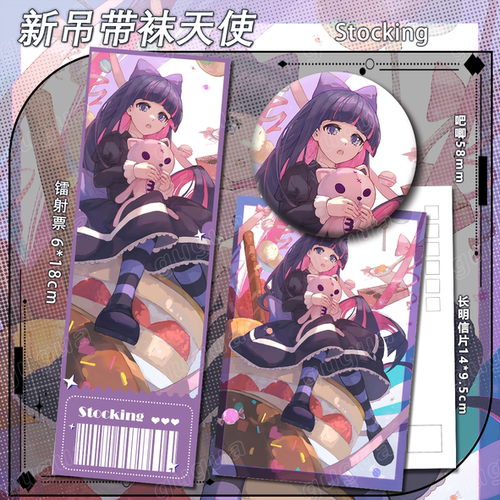 新吊带袜天使系列 Stocking 玩偶 周边吧唧书签卡通学生835
