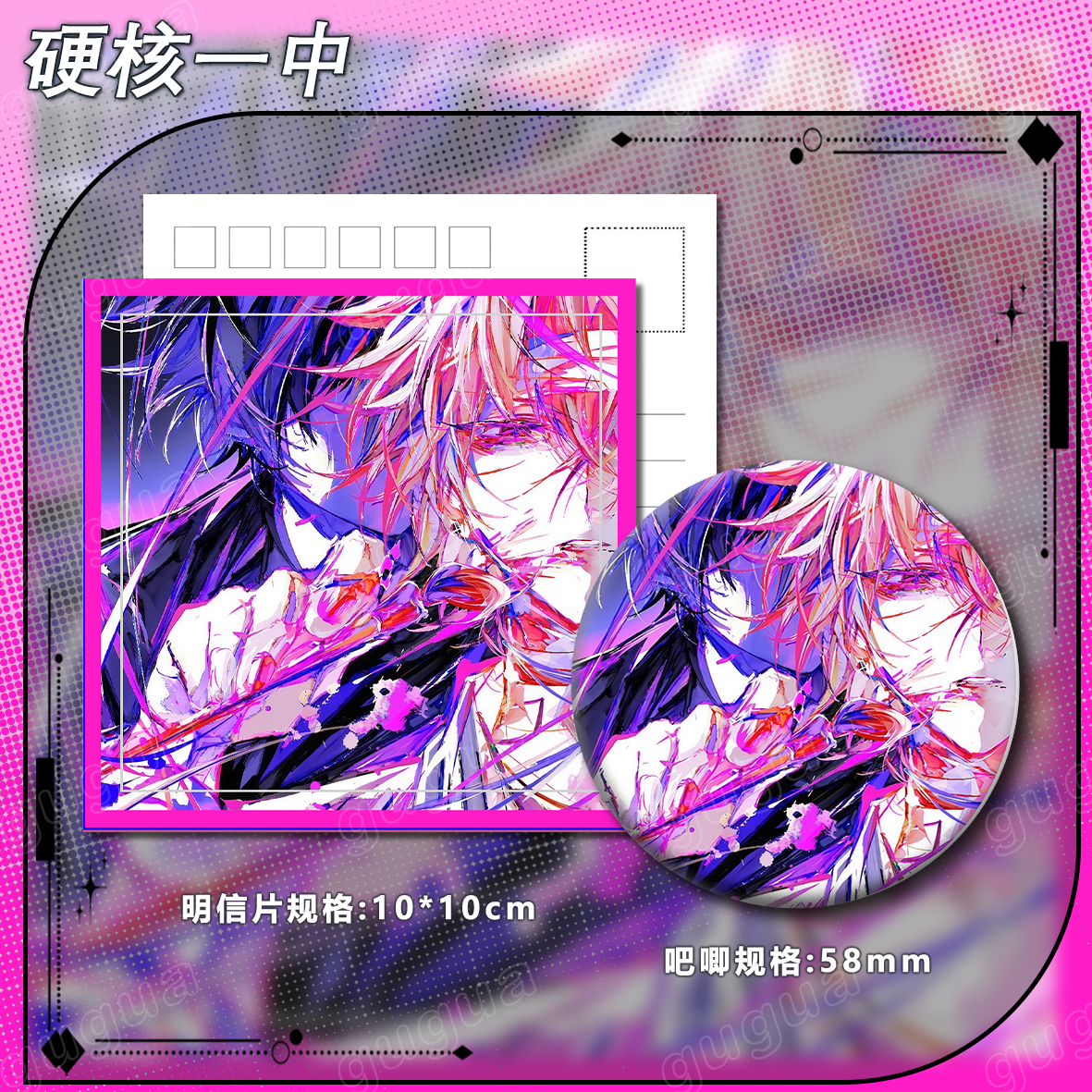 硬核一中系列 硬核一中 吧唧可爱谷子明信片书签颜值511