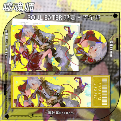 噬魂师系列 SOUL EATER 玛嘉·阿尔邦 周边吧唧书签卡通徽章770