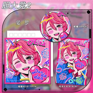 胆大党系列 明信片闪卡吧唧谷子礼物运动纪念徽章617 爱罗