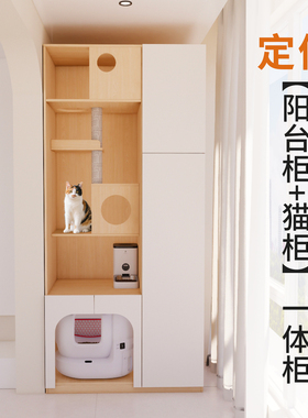 定做阳台猫柜猫别墅开放式猫屋猫爬架猫厕所一体阳台储物柜猫窝