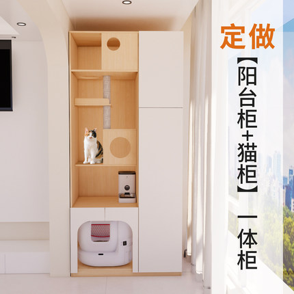 定做阳台猫柜猫别墅开放式猫屋猫爬架猫厕所一体阳台储物柜猫窝