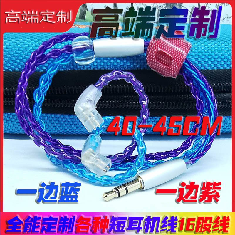 紫色蓝色短耳机线3.5插头45cm蓝牙耳放耳机音频线
