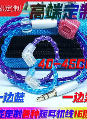 紫色蓝色短耳机线3.5插头45cm蓝牙耳放耳机音频线