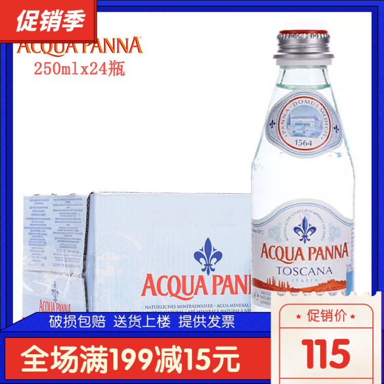 panna普娜礦泉水意大利進口250ml 整箱24瓶進口礦泉水弱堿性水在類目 咖啡/麥片/衝飲, 飲料, 礦泉水/純淨水中 - 來自Buy2taobao.com提供專業的淘寶代購服務