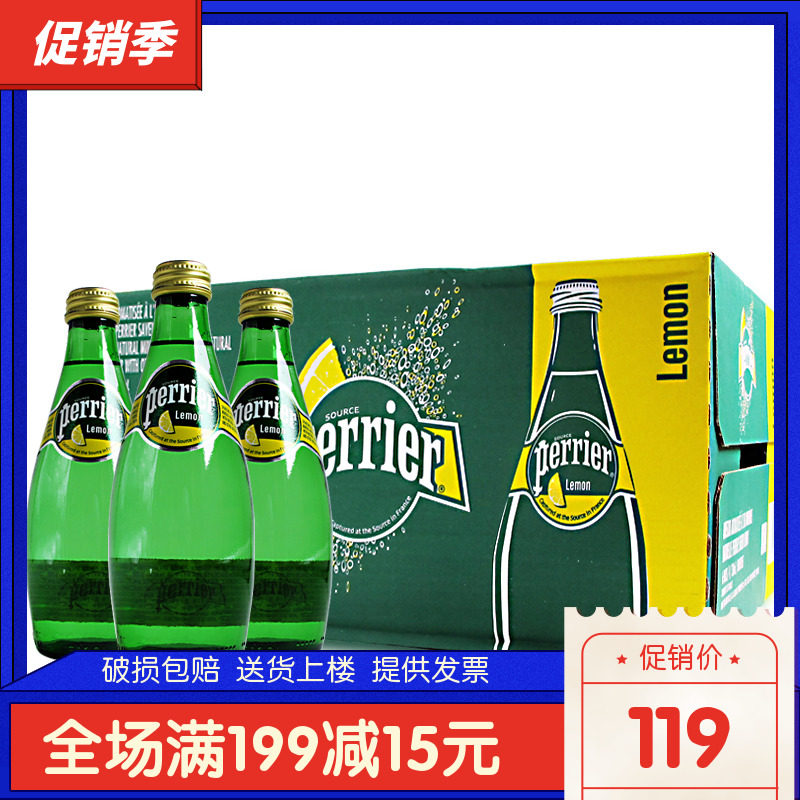 Perrier法国进口含气天然矿泉水巴黎水柠檬味330*24瓶气泡水|ruв категории кофе/хлопья/напиток, напиток, минеральная вода/очищенная вода - от Buy2taobao.com для оказания профессиональной услуги покупки агента Taobao