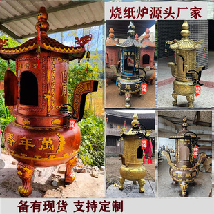 铸铁烧纸炉室外大型元宝炉宗祠堂三足纯铸铁化钱炉烧金炉六角塔炉