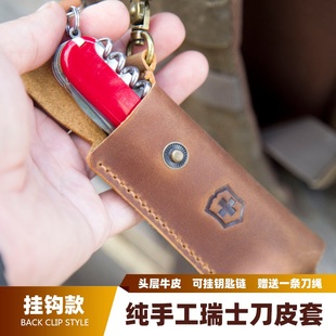 瑞士****皮套猎人英雄刀套折叠刀保护套牛皮真皮手工便携挂钩刀鞘
