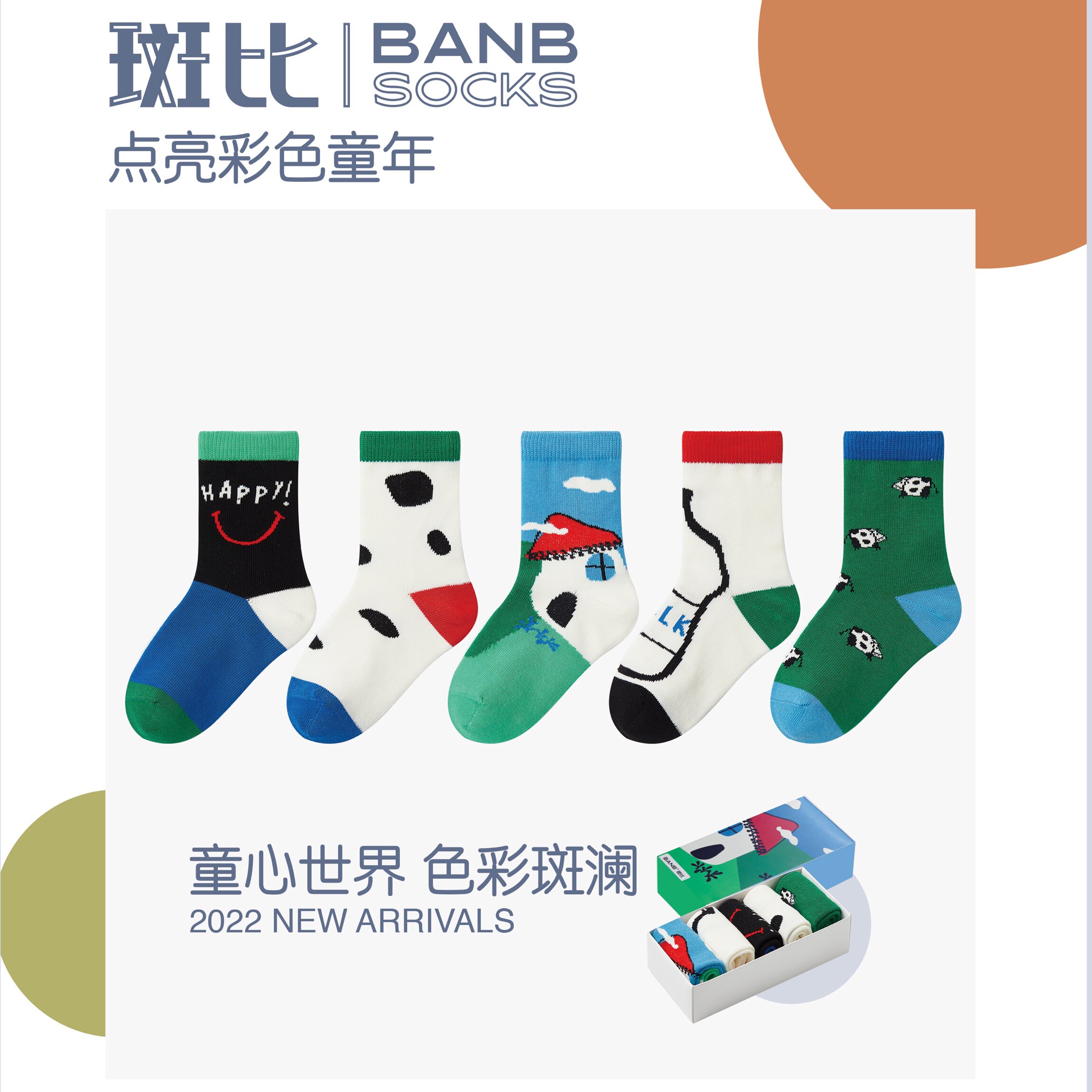 20-22m斑比童袜34-37码秋冬新款中大童学生袜纯棉礼盒装5双无骨袜