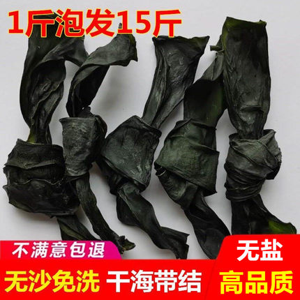 正宗福建霞浦新鲜烘干海带结干货特级厚关东煮一级无盐海带扣火锅