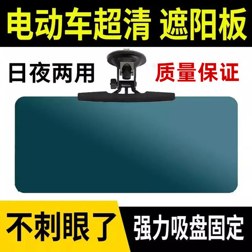 三轮车防晒挡板电动免打孔吸盘安装遮阳板四轮车遮光板防阳光防强