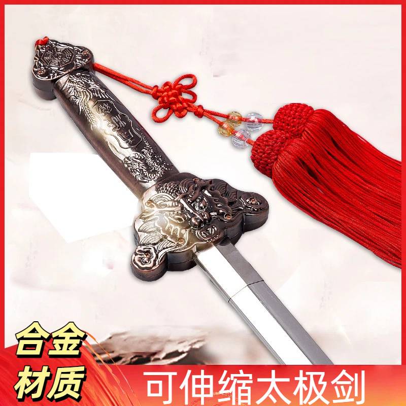 太极剑女式伸缩可折叠武术健身晨练不锈钢道具金属太极剑表演道具图片
