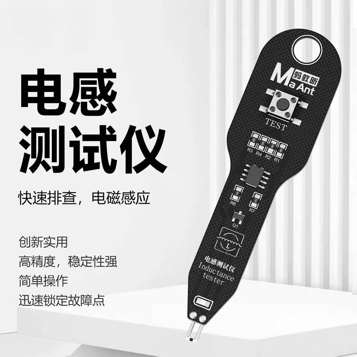 电感测试仪高精度快速排查维修手机主板感应故障排查电磁感应仪